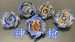 【彼得豬 PeterPig 】 爆烈世代 白鷺城琉之『歷代神槍篇』戰鬥陀螺 Beyblade Burst ロンギヌス Longinus