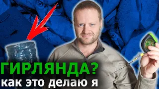 ПОПРОБУЙ! 13 ЛАЙФХАКОВ и Советов по Рыбалке на ГИРЛЯНДУ (для Новичков) Самая Уловистая Зимняя Снасть