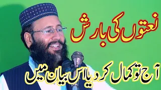 Rula Deny wala Byan | Molana Khalid Mujahid | Gujranwala sy Live