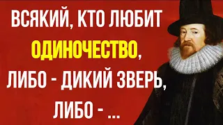 Фрэнсис Бэкон - Пронзительные цитаты про людей