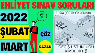 2022 ÇIKMIŞ EHLİYET SORULARI / EHLİYET SINAV SORULARI 2022 / ŞUBAT 2022 EHLİYET SORULARI