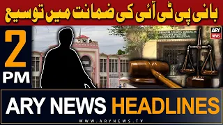 ARY News 2 PM Headlines 3rd May 2024 | Extension of interim bail