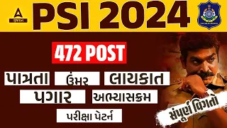 Gujarat Police Bharti 2024 | Gujarat PSI Bharti 2024 Notification Full Details | PSI New Update