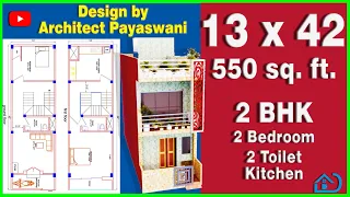 13 x 42 House Design | घर का नक्शा | 13 x 42 House Plan 2 BHK| Vastu| 13x42 Ghar Ka Naksha|550 sqft