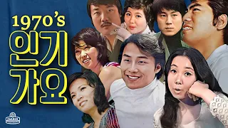 [오아시스레코드 Playlist]✨오아시스레코드 황금기 1970's✨ 힛트송 37곡 연속듣기 | korean old vinyls playlist