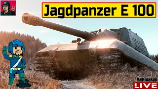 🔥 Jagdpanzer E 100 - Я ПРОСТО ЛЮБЛЮ ЭТУ САМОХОДКУ 😂 Мир Танков