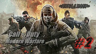 Прохождение Call of Duty Modern Warfare 2019 Часть 2 «Пикадилли» на русском (Без коментариев)