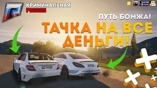 Купил CAMRY 3.5 RADMIR GTA 5 RUSSIA. ПЕРВАЯ МАШИНА ПОЛНЫЙ ТЮНИНГ В ГТА 5 КРИМИНАЛЬНАЯ РОССИЯ CRMP