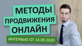 Сетевой онлайн. МЛМ методы рекрутинга, онлайн продвижения сетевого маркетинга и бизнеса