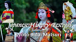 Kyoto Festival of the Ages: Jidai Matsuri 時代祭