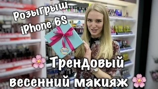 МАКИЯЖ в пастельных тонах ★ РОЗЫГРЫШ iPhone 6S и коробочек с косметикой от Watsons!