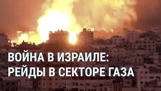 Израиль начал рейды в секторе Газа. Наземная операция против ХАМАС. Потери России в Авдеевке | УТРО