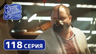 Однажды под Полтавой. Вегетарианец - 7 сезон, 118 серия | Сериал Комедия 2019