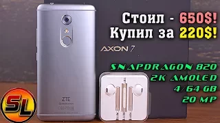 ZTE Axon 7 полный обзор отличного камерафона! Оставлю его себе! :) review