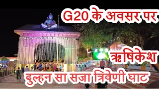 G20 Ganga Aarti || G20 Delegates || Decoration || Triveni Ghat || Rishikesh ||