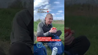 Наші рідні захисники куштують яблука після російського полону