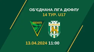 U-17 "Ревера 1908-ФАПФ" (Івано-Франківськ) vs КЗ ДЮСШ Карпати (Львів ) 13.04.24