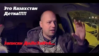 Записки дилетанта №1. Казахстан под пенное.