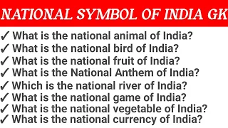National Symbols Of India| GK Questions And Answers| GK in English | GK quiz | GK- GS |