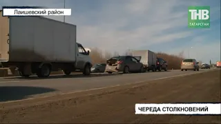 Череда столкновений в Лаишевском районе | ТНВ