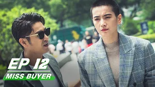 【FULL】Miss Buyer EP12 | 买定离手我爱你 | iQIYI