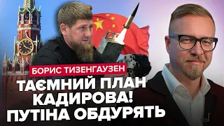 💥ЭКСТРЕНО! ATACMS разнесут Кремль? Китай кинул Путина. У Кадырова НОВАЯ БОЛЕЗНЬ