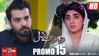 Ro Raha Hai Dil | Episode 15 | Promo | TV One Drama