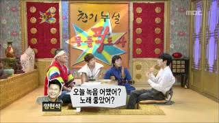 The Guru Show, SE7EN #17, 세븐 20100818