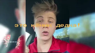 "ПАША ПЭЛ"ЭТО КЁНИК ДЕТКА!