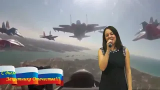 Онлайн-концерт «Служить России»