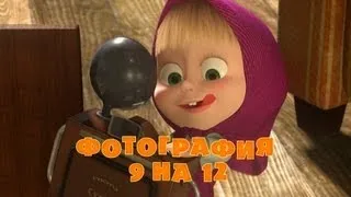 Маша и Медведь - Фотография 9 на 12 (Трейлер)