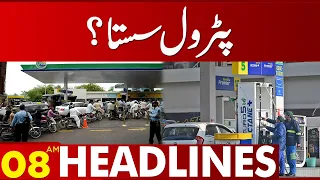 Petrol Sasta | 08:00 Am News Headlines | 15 May 2023 | Lahore News HD