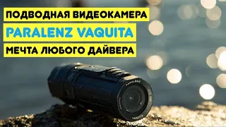 Подводная видеокамера Paralenz Vaquita - мечта любого дайвера