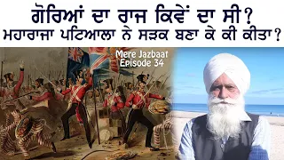 Mere Jazbaat Episode 34~Prof Harpal Singh Pannu~British Rule in India ~Interesting Facts~Mintu Brar