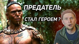 КАК ПРЕДАТЕЛЬ СТАЛ ГЕРОЕМ? История Гонсало Герреро