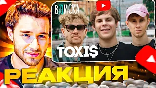 Кореш смотрит:TOXI$ — главное рэп-открытие года. Хайп от кружков, кто его родители, OG Buda / Вписка