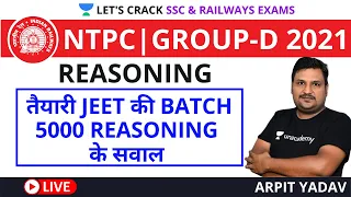 तैयारी Jeet की Batch | 5000 Questions About Reasoning by Arpit Sir