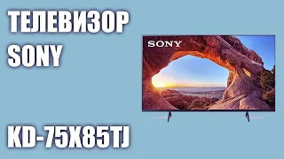 Телевизор Sony KD-75X85TJ