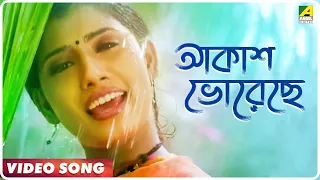 Akash Bhorechey | Sesh Thikana | Bengali Movie Song | Sriradha Bandyopadhyay, Sudeshna