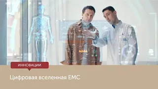 Мобильное приложение ЕМС