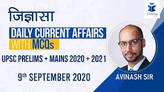 9th September | 2020 | Daily Current Affairs | IAS Prelims 2020 & 2021