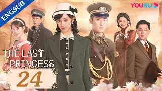 [The Last Princess] EP24 | Bossy Warlord Falls in Love with Princess | Wang Herun/Zhang He | YOUKU