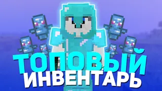 💎 ГРИФ ТОПОВЫМ ИНВЕНТАРЕМ! | ДОНАТЕРСКИЙ ГРИФ | ГРИФЕР ШОУ НА SUNRISE, САНРАЙС