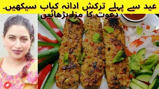 Turkish Kebab | Turkish Adana Kebab(ORIGINAL) Recipe With Homemade SKEWERS | Cooking with passion
