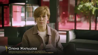 Олена Жильцова - Керівниця програми Executive MBA kmbs