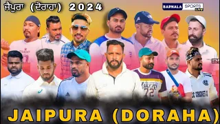 🔴Jaipura (Ludhiana ) Cricket Cup 2024 , Final Day Live, Barnala Sports Live