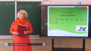 МАТЕМАТИКА (3 КЛАС) 28-04-20