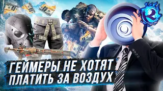 Прогрессивные рептилоиды Ubisoft ПОЗОРНО ПРОВАЛИЛИСЬ