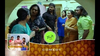 KALYANA VEEDU | TAMIL SERIAL | COMEDY | KALA & SAGUNTHALA ASKING TO MANOHARAN FOR GOPI FAMILY