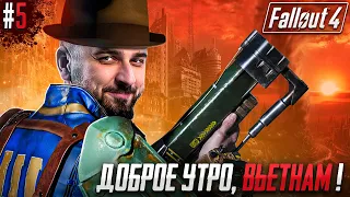 ШТУРМ ЗАВОДА - FALLOUT 4 #5. Сложность Выживание